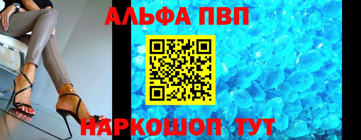 APVP Соль Балашиха