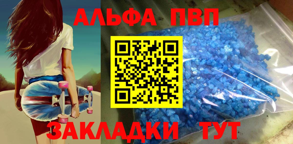 APVP СК  Alfa_PVP мука  Альфа ПВП  Балашиха  Alpha-PVP Соль  Вход с VPN 