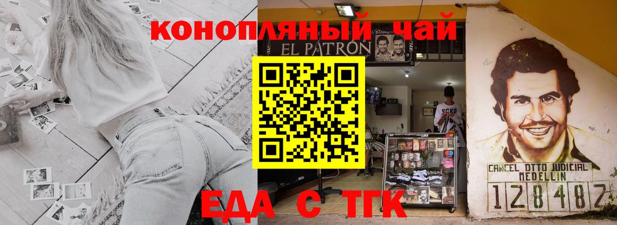 Печенье с ТГК конопля Балашиха