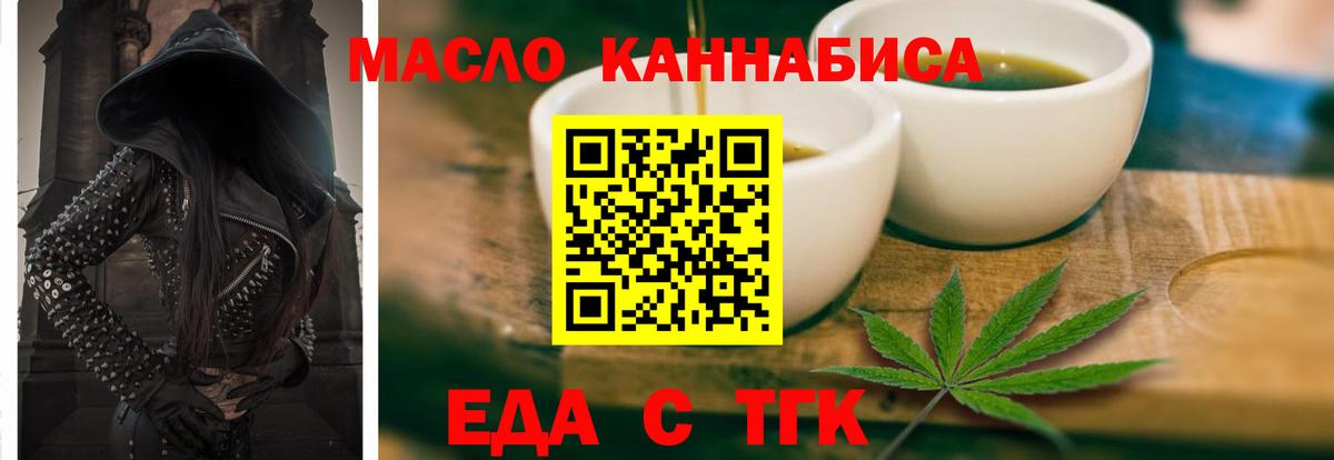 Балашиха  Cannafood марихуана  Вход с VPN 