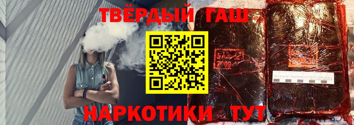 ГАШ hashish  Вход с VPN  ГАШ  Балашиха  ГАШ Ice-O-Lator 