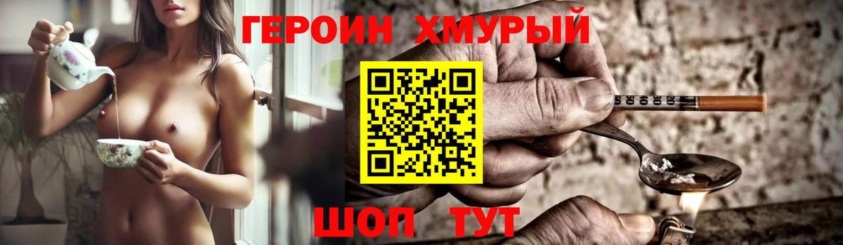 ГЕРОИН герыч  Вход с VPN  Балашиха 