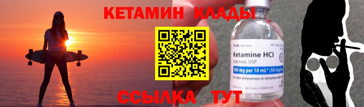 Кетамин ketamine  гидра вход  Балашиха  Вход с VPN 