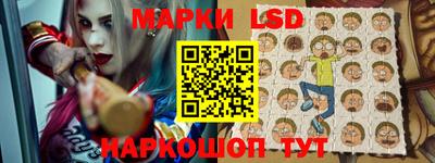 марки lsd Боровичи