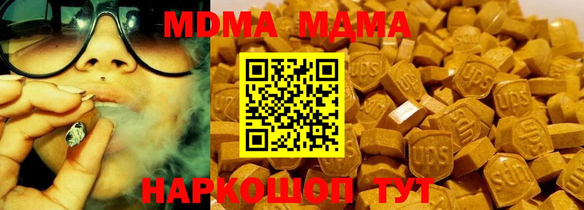 МДМА молли  MDMA  Балашиха  Вход с VPN  МДМА VHQ 
