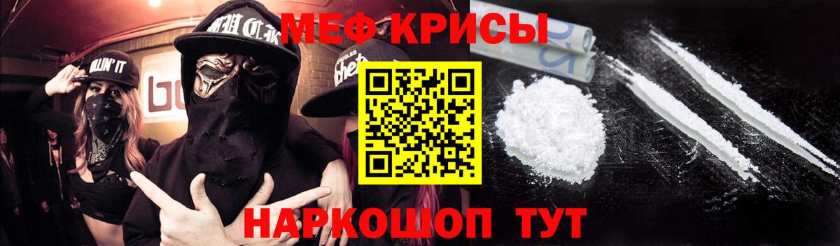 Меф VHQ  Меф  Балашиха  МЕФ mephedrone  Вход с VPN 