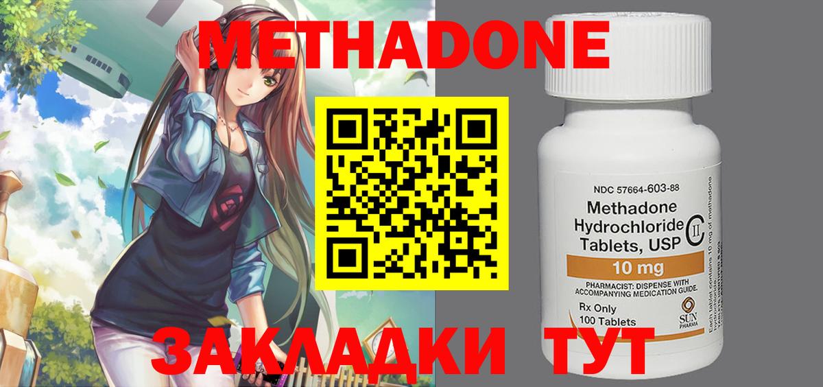 МЕТАДОН кристалл Балашиха