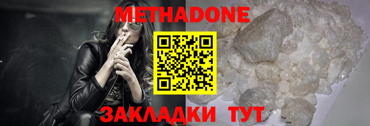 МЕТАДОН мёд  Вход с VPN  МЕТАДОН methadone  Балашиха 