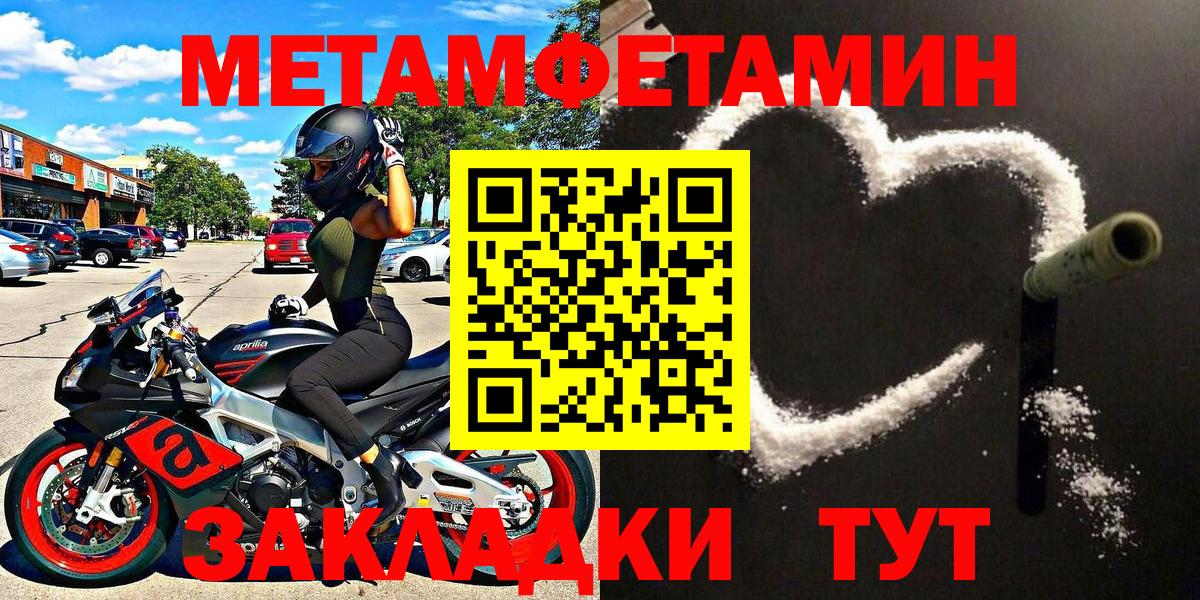 Метамфетамин винт Балашиха