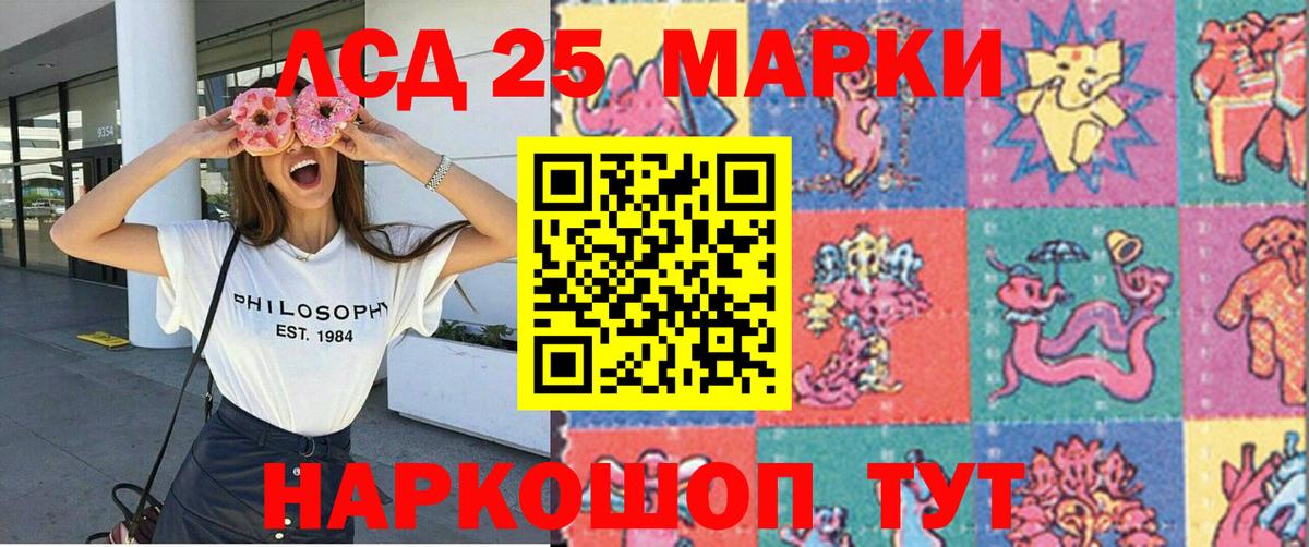 Марки 25I-NBOMe 1500мкг Балашиха