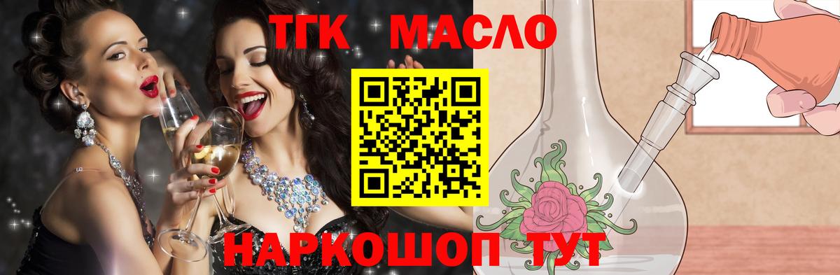 Дистиллят ТГК Wax  Дистиллят ТГК гашишное масло  Балашиха  Вход с VPN 