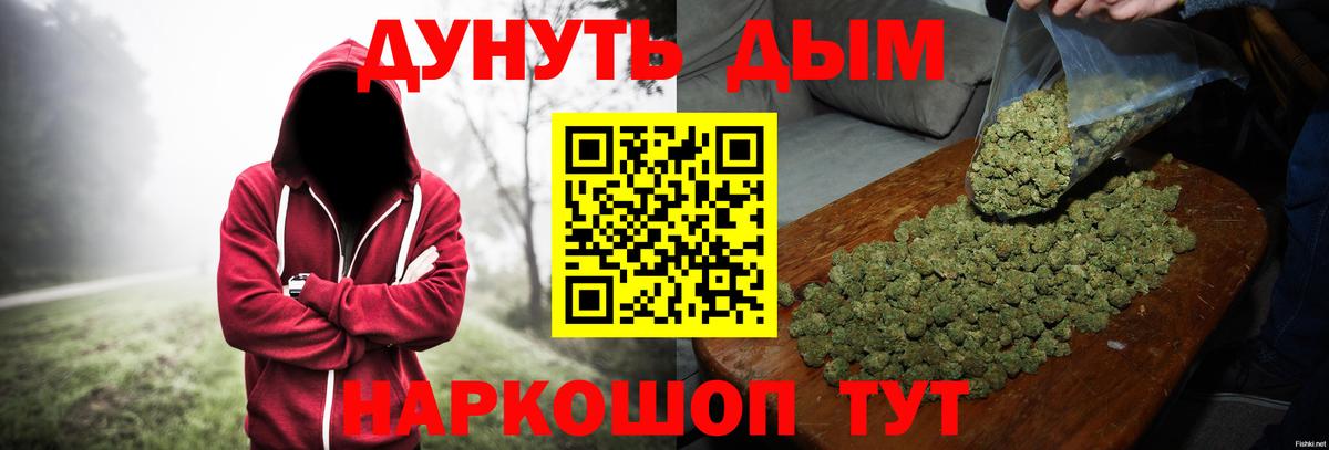 Бошки Шишки  АМФЕТАМИН кристаллы  Вход с VPN  Балашиха  Гашиш  Кокаин  МЕФ кристаллы 